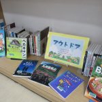 テーマ展示　アウトドア