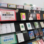 敬老の日読書のすすめ