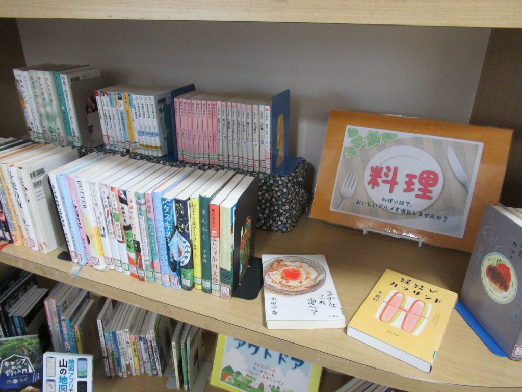 テーマ展示　料理
