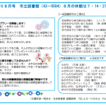 図書館だより8月号